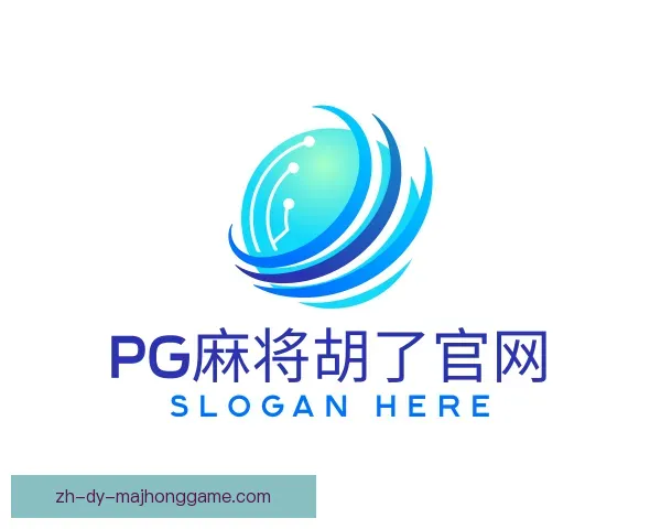 了解PG麻将胡了